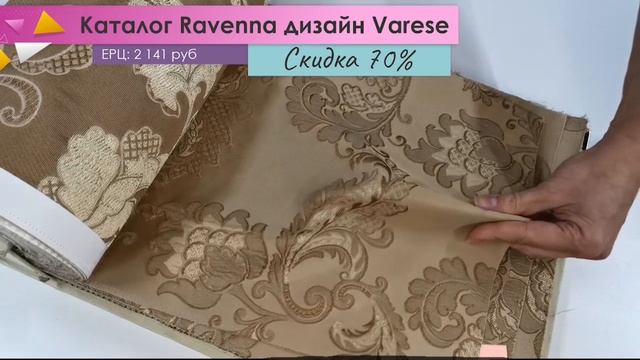 Ravenna смотреть онлайн