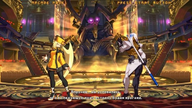 Guilty Gear -SIGN- аркада — Миллия смотреть онлайн