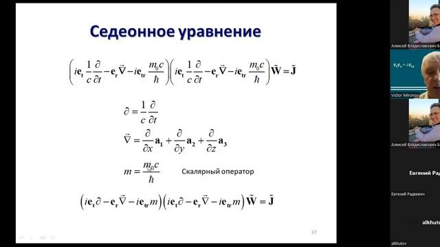 Пространственно-временная алгебра седеонов. Применение в задачах математической физики. смотреть онлайн