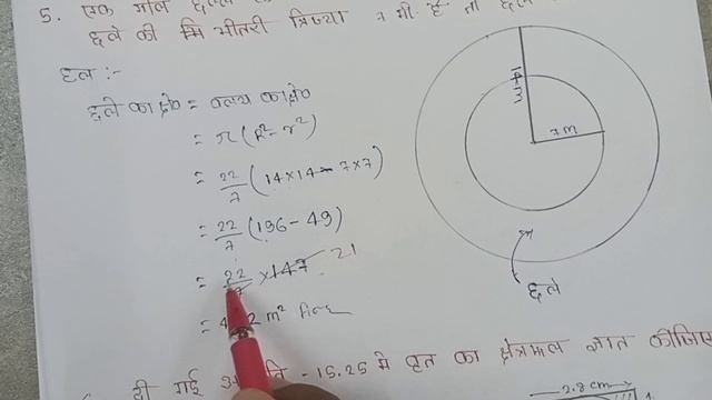 Bihar Board Class 7th Math Prasnawali 15.4 Q5 और Q6 Solution in Hindi medium #class7thmaths #maths смотреть онлайн
