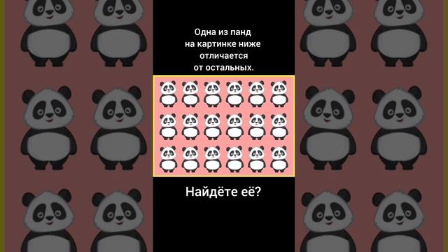 Тест на внимательность смотреть онлайн