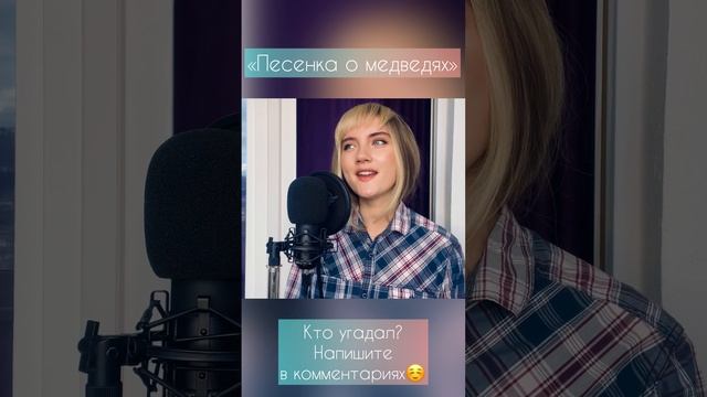 «Песенка о медведях» смотреть онлайн