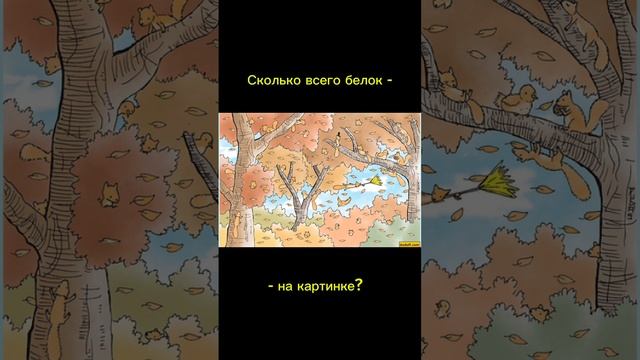 Тест на внимательность смотреть онлайн