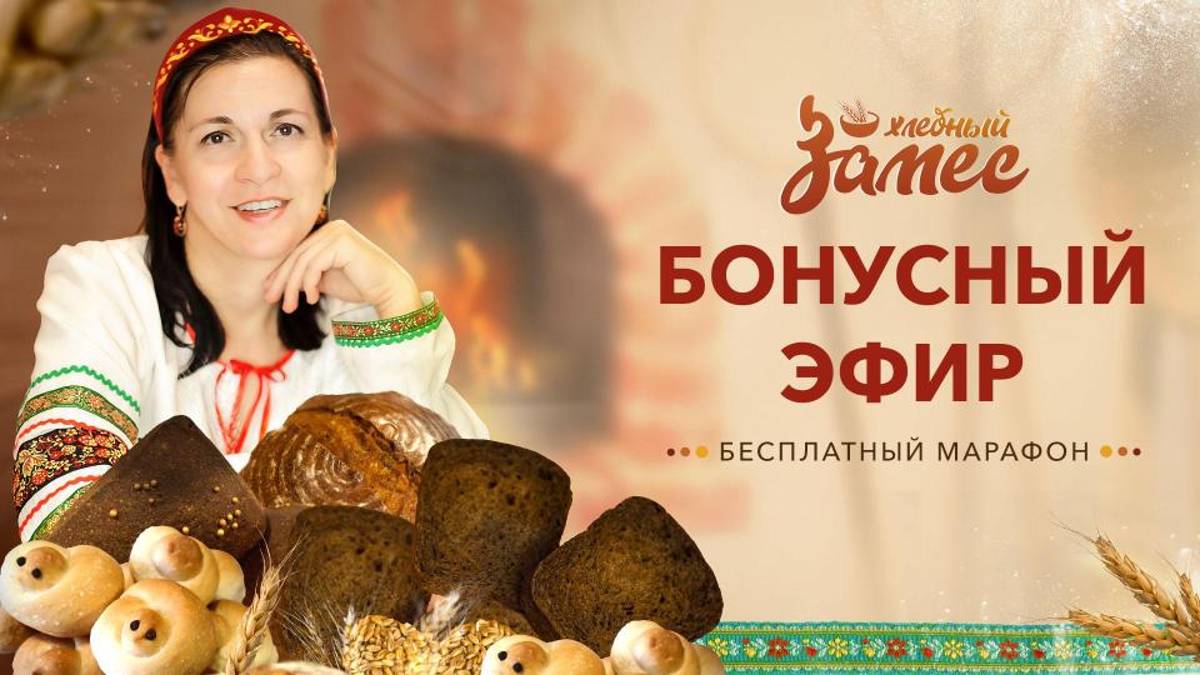 Три закваски. Разбор ошибок