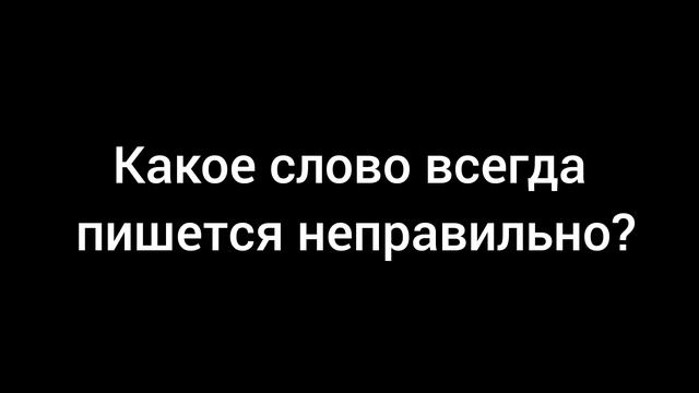 Тест на внимательность. смотреть онлайн