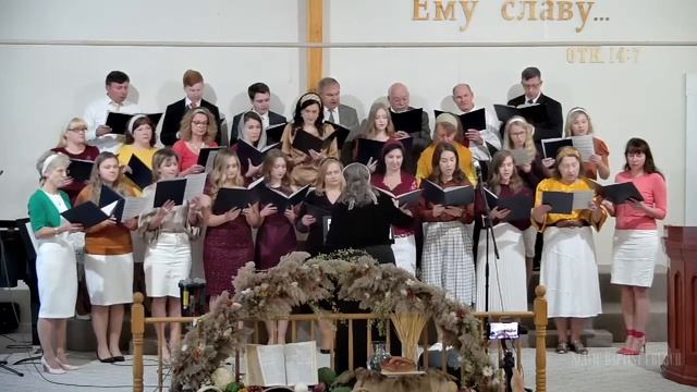 «С Праздником Жатвы» | Жатва 2021 | Хор смотреть онлайн