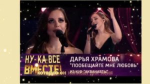 ДАРЬЯ ХРАМОВА СКАНДАЛ! Сергей ЛАЗАРЕВ на шоу НУ КА ВСЕ ВМЕСТЕ