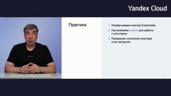 Инструменты управления облачной инфраструктурой в Yandex Cloud