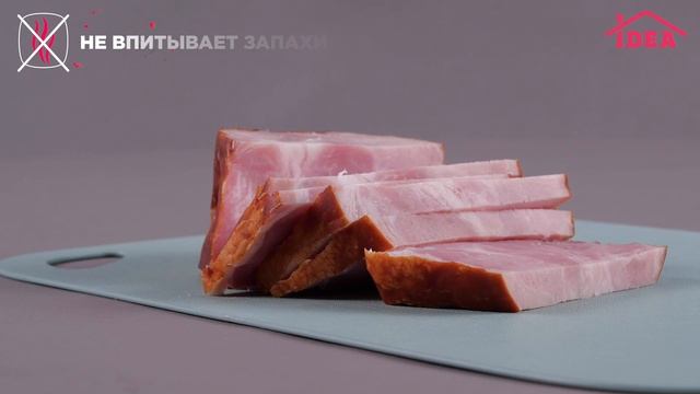 Доска разделочная гибкая IDEA смотреть онлайн