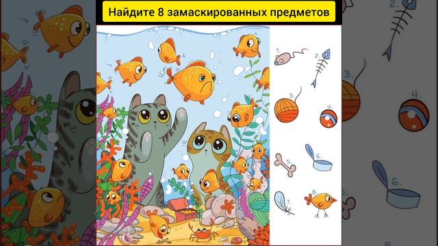 Тест на внимательность. смотреть онлайн
