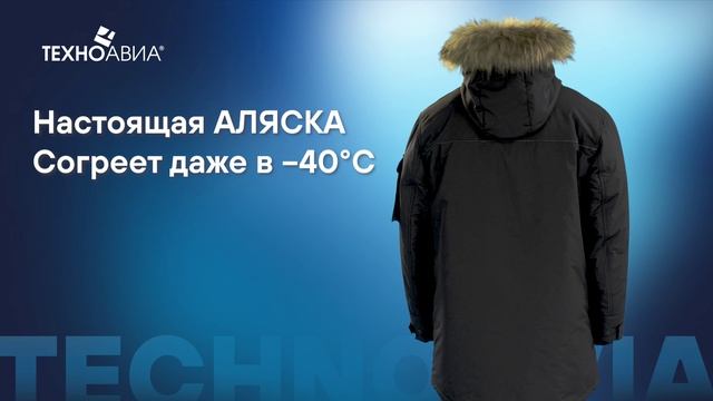 Куртка мужская зимняя «Аляска-2» смотреть онлайн