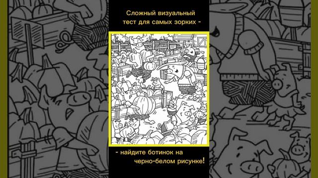 Тест на внимательность смотреть онлайн