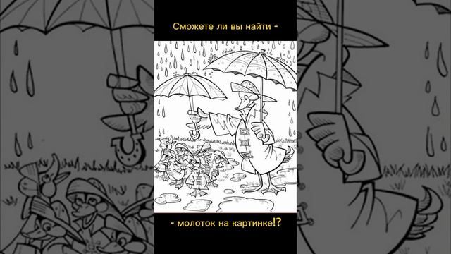 Тест на внимательность смотреть онлайн