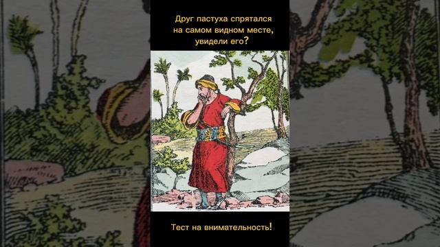 Тест на внимательность смотреть онлайн