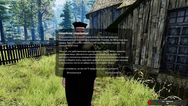 Farmer's Life#1 чайное прохождение