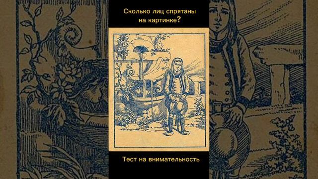 Тест на внимательность смотреть онлайн