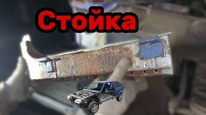 S01E120 ВАЗ-21130 Демонтаж передней стойки.