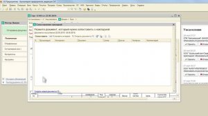 Модуль Диадок для 1С. Учет входящих документов