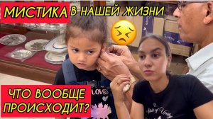 Мистика в нашей жизни