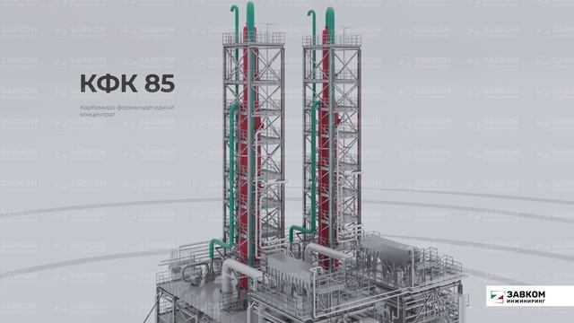 3D ролик для крупнейшей инжиниринговой компании в РФ «Завком-инжиниринг»