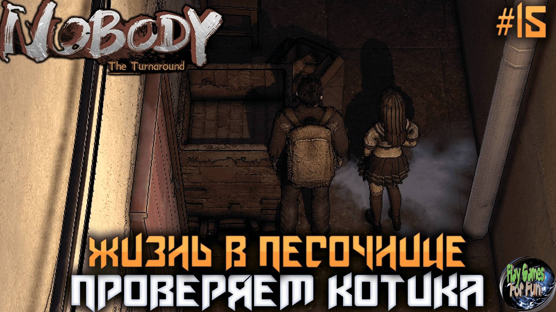 Nobody - The Turnaround #15 ➤ Песочница! Повышение дохода!