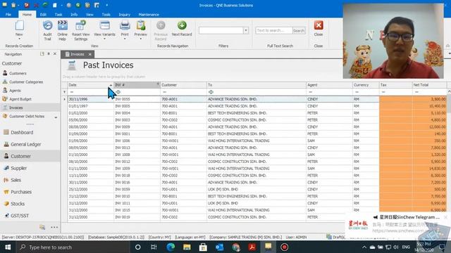 QnE Software - Sales Invoice with Retention Sum смотреть онлайн