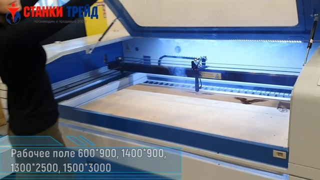 Лазерный станок чпу для резки и гравировки лазерный станок СО2 по дереву фанере камню металлам смотреть онлайн