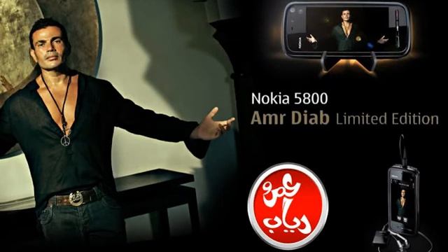 Nokia Amr Diab Ringtone 35 смотреть онлайн