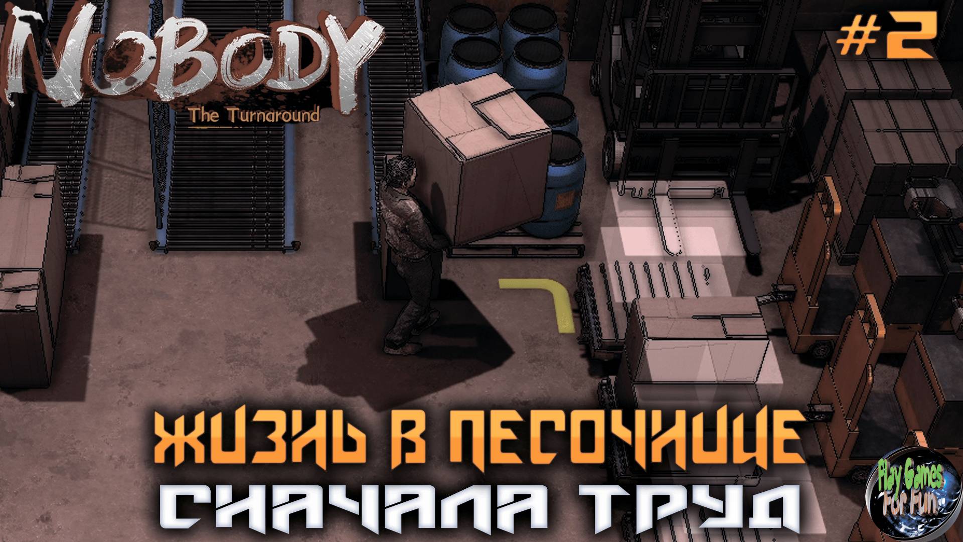 Nobody - The Turnaround #2 ➤ Песочница! Терпение и труд!
