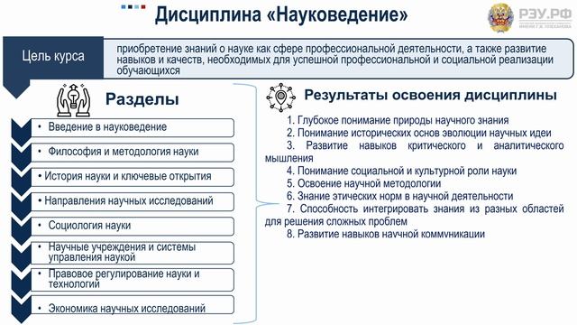 Научные исследования смотреть онлайн