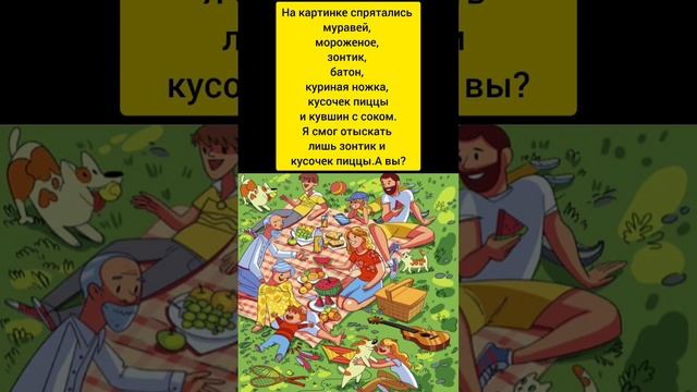 Тест на внимательность смотреть онлайн