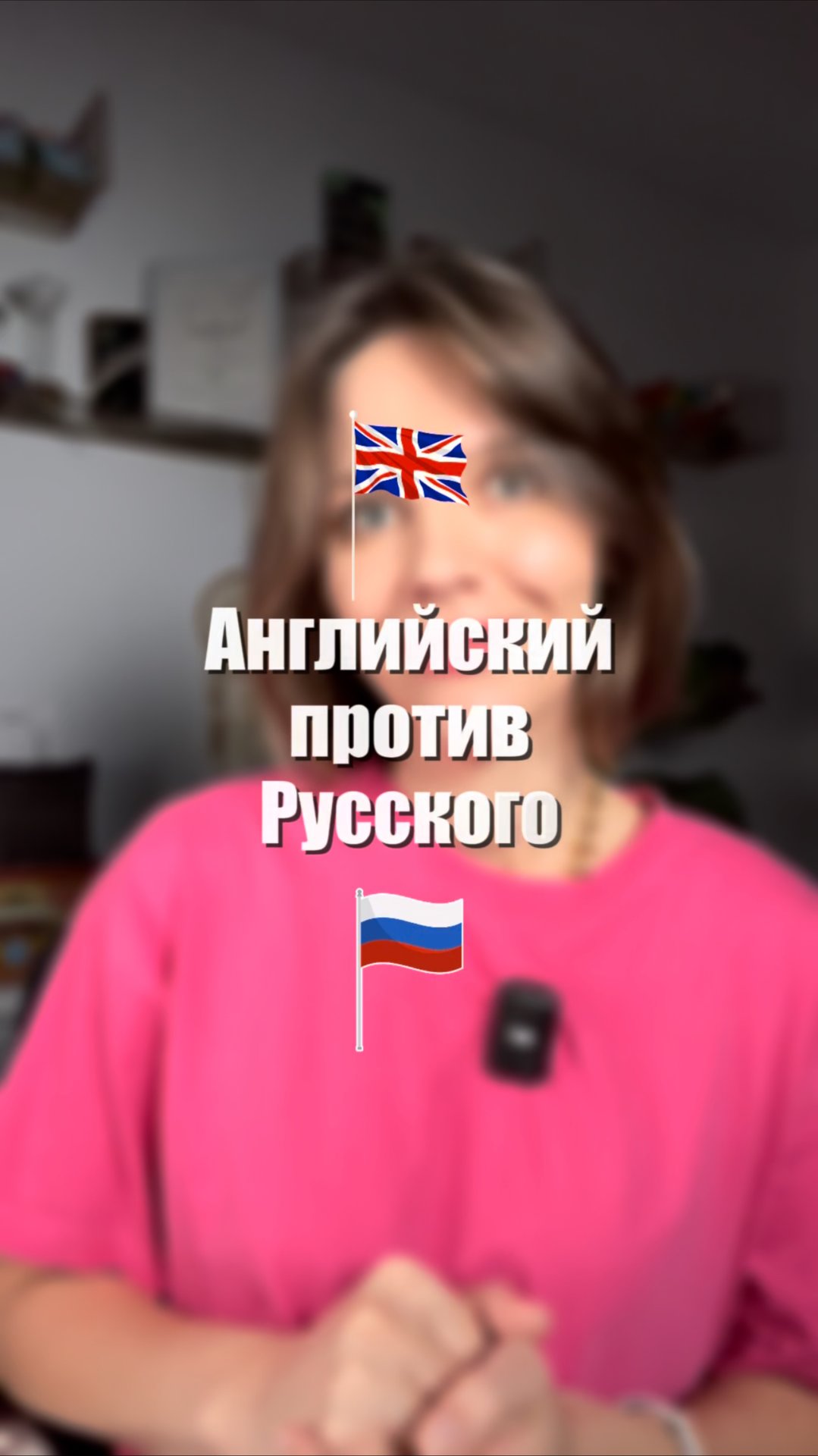 🇬🇧 АНГЛИЙСКИЙ ПРОТИВ РУССКОГО 🇷🇺 смотреть онлайн