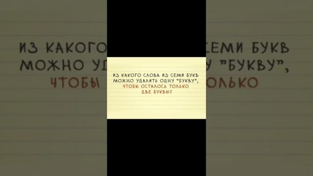 Логический тест смотреть онлайн