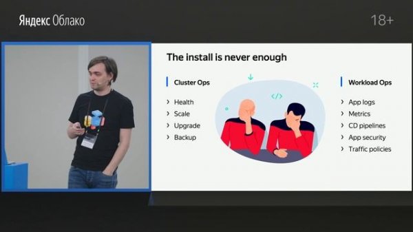 1. Yandex Managed Service for Kubernetes – Алексей Баранов
