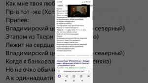 Михаил круг Владимирский централ Текст