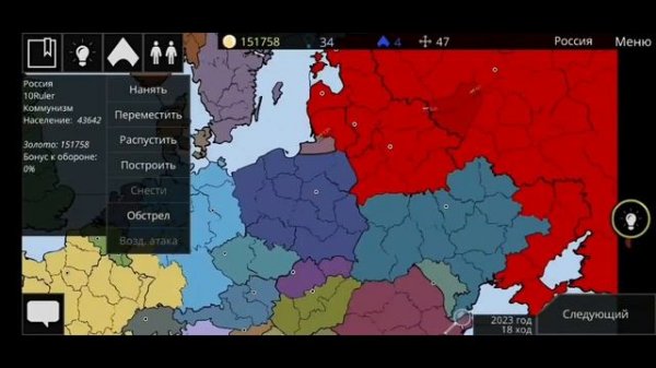 ВОЗРОЖДЕНИЕ СССР | Cold Path