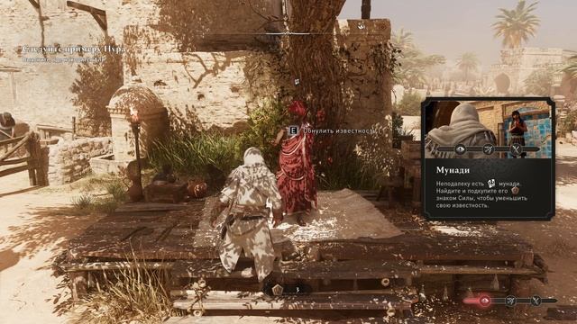 Assassins Creed Mirage Прохождение #2 (Слож.Кошмар " Все пошло по ппппп)