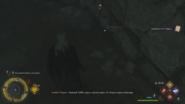 Hogwarts legacy: Логово пауков;)