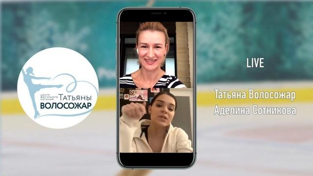Прямой эфир. Татьяна Волосожар и Аделина Сотникова смотреть онлайн