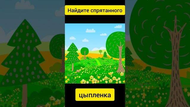Тест на внимательность смотреть онлайн