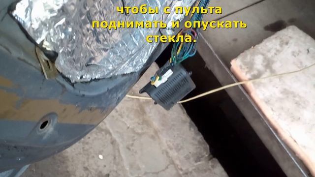 Антиремонт. Сигнализацию на стеклоподьемники. смотреть онлайн