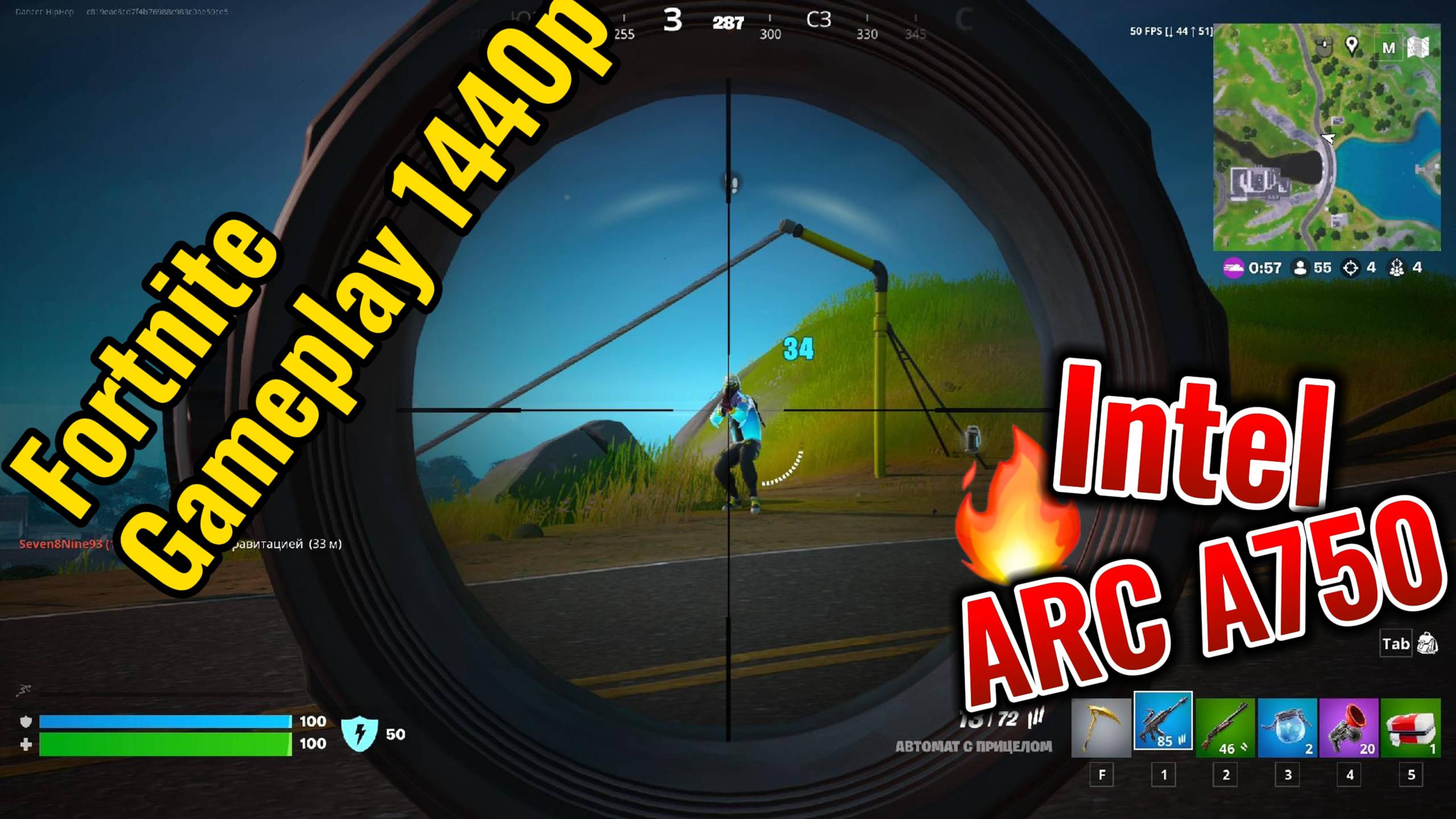 Геймплей Fortnite в 1440p — Intel Arc A750 в действии! #5 🎮 смотреть онлайн