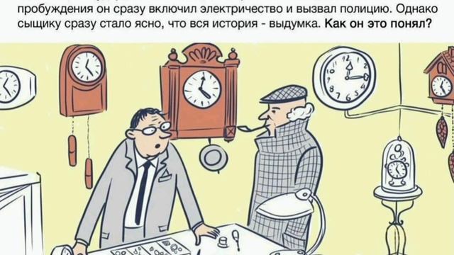 Тест на внимательность. Почувствуй себя детективом. смотреть онлайн