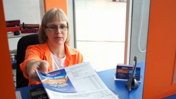 Магазины автозапчастей Автотрейд