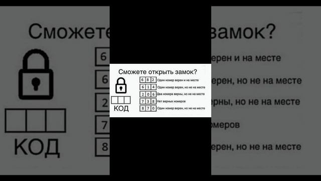 Тест, попробуйте открыть замок смотреть онлайн