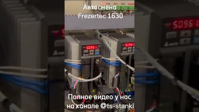 Настоящая цена фрезерного станка ЧПУ 1630 с автоматической сменой инструмента | Станки трейд смотреть онлайн