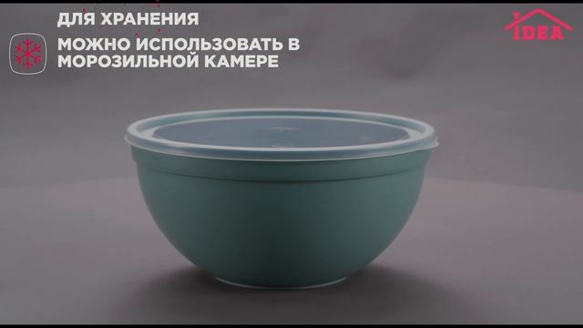 Миски с крышкой IDEA смотреть онлайн