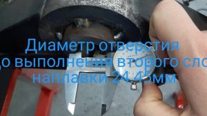 Мобильный расточно-наплавочный комплекс SirMeccanica WS1 Plus - наплавка маленьких диаметров