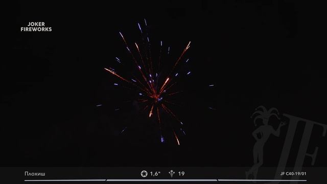 Салютная установка «Плохиш» JF C40-19-01 от Joker Fireworks | Джокер Фейерверки смотреть онлайн