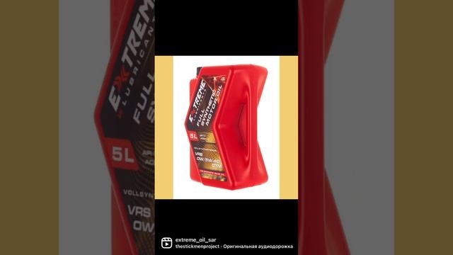 Mасло EXTREME A.M.G. Lubricants VRS 0/5W-40 GTM на PAO, Ester и AN, made in Germany, VENOL MOTOR OI смотреть онлайн